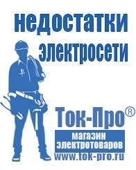 Магазин стабилизаторов напряжения Ток-Про Стабилизаторы напряжения настенные для дома в Каменск-уральском