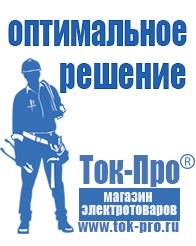 Магазин стабилизаторов напряжения Ток-Про Двигатель на мотоблок нева цена в Каменск-уральском