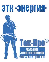 Магазин стабилизаторов напряжения Ток-Про Трансформатор 220 на 24 вольта постоянного тока в Каменск-уральском