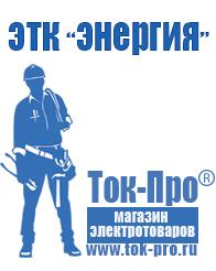 Магазин стабилизаторов напряжения Ток-Про Стабилизатор напряжения трёхфазный 10 квт в Каменск-уральском